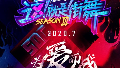 這就是街舞3 終于官宣,易烊千璽退出,新導(dǎo)師陣容堪稱(chēng)頂配